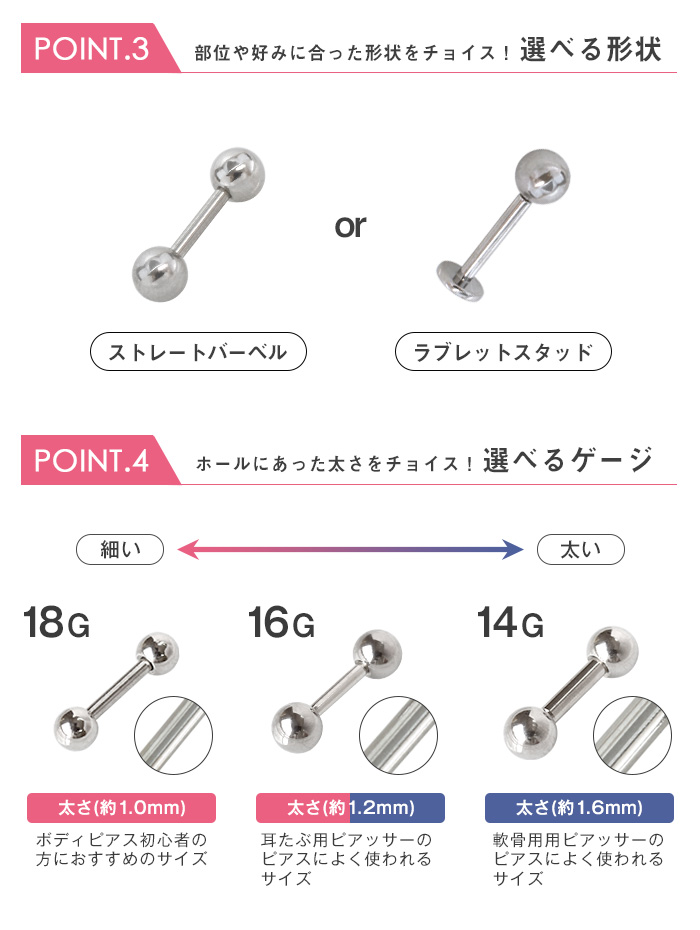 ボディピアス 18G 16G 14G プッシュタイプピアス 着脱簡単 ストレート