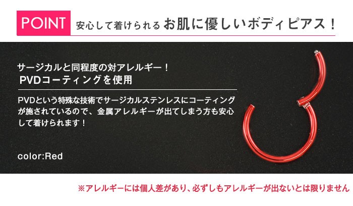 金アレ対応