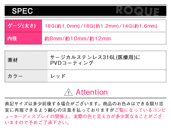 スペック詳細