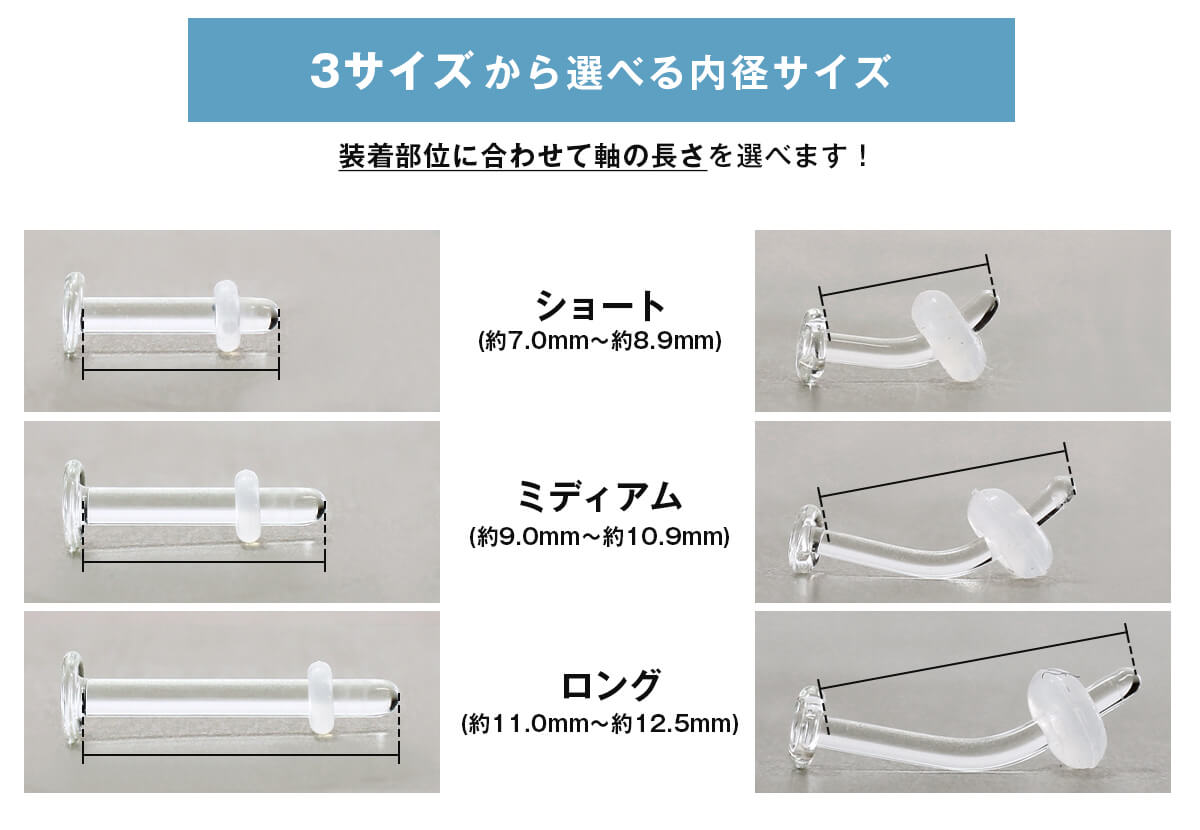 透明ピアス 20G 18G 16G 14G 強化ガラス リテーナー クリア ボディ