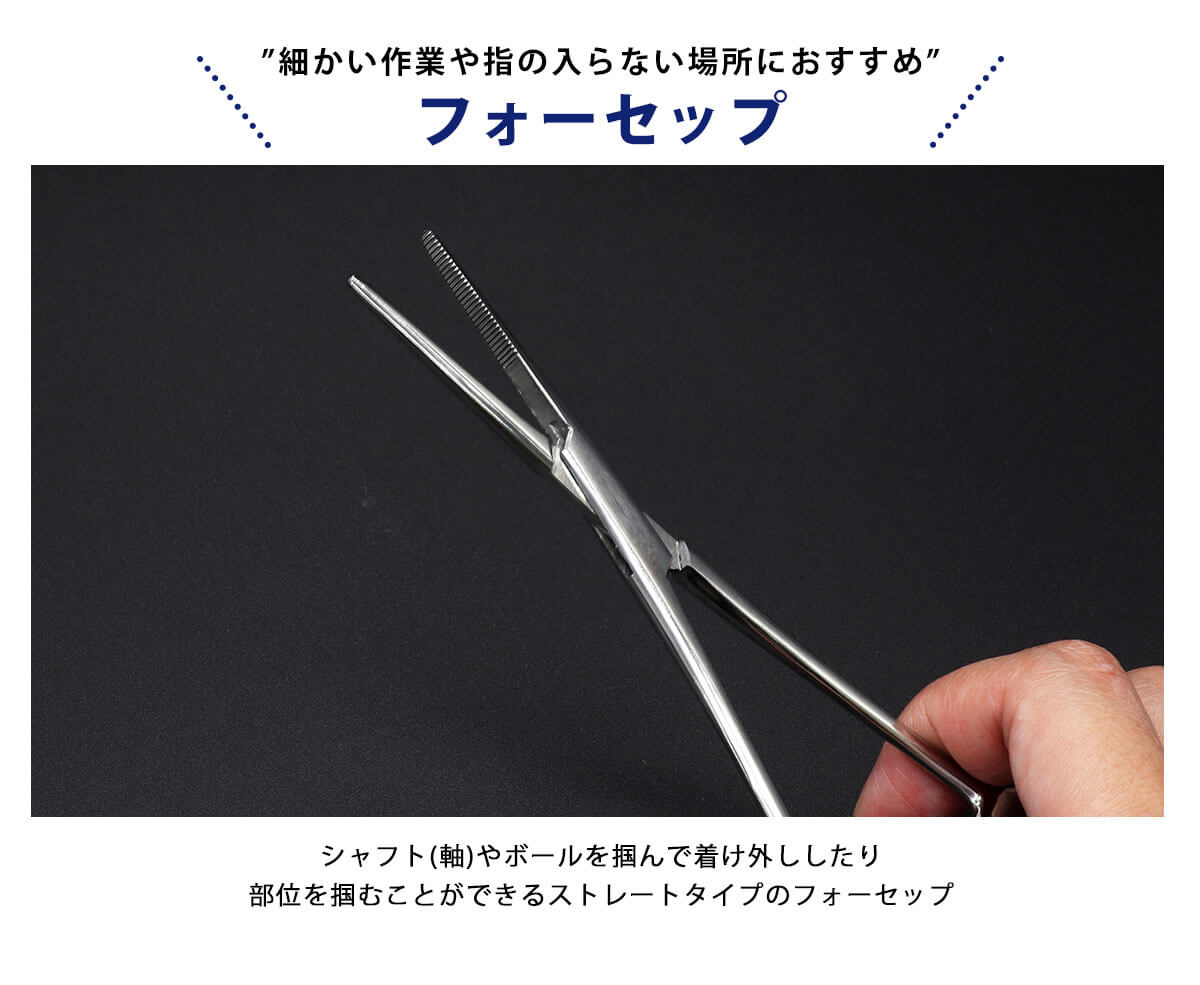 ROQUE（ロキ） フォーセップ ボディピアス ツール ピアス工具
