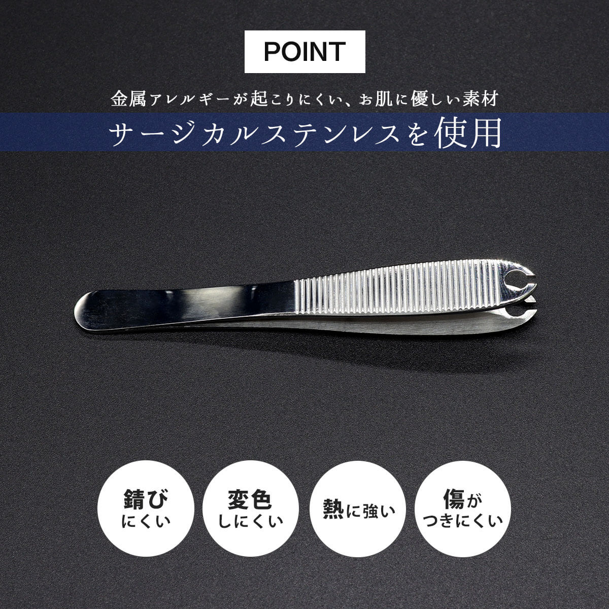 ROQUE（ロキ） ステンレス フォーセップ ボディピアス ツール ピアス