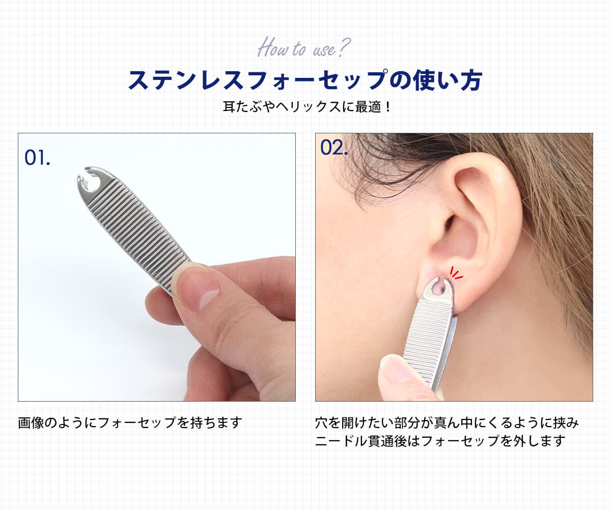 ROQUE ステンレス フォーセップ ボディピアス ツール ピアス工具