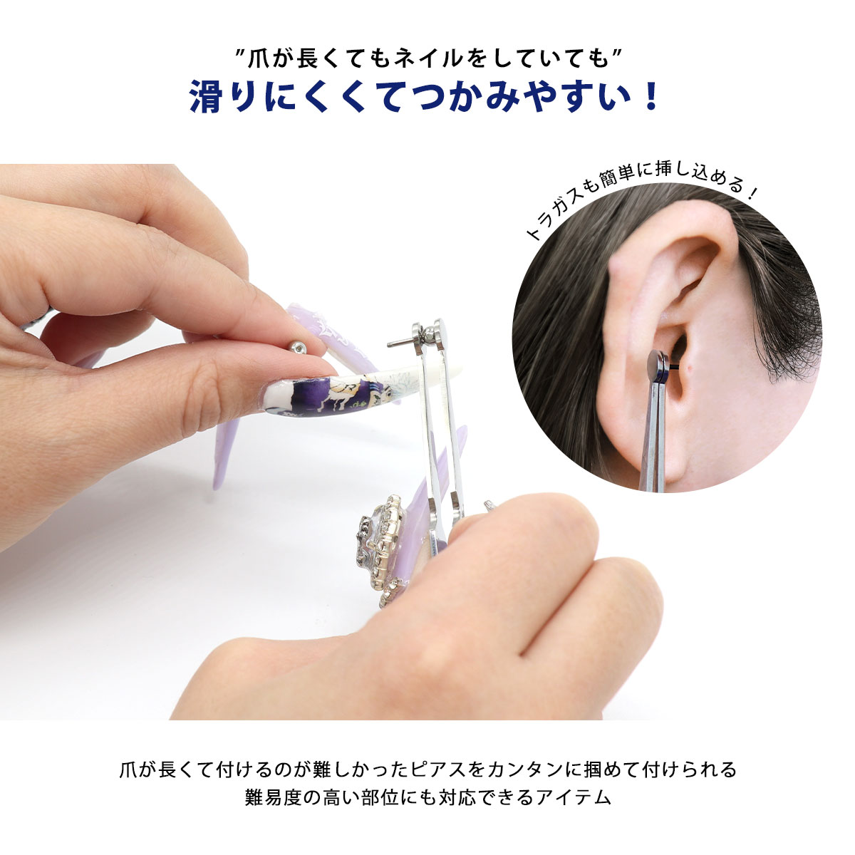 ROQUE ピアス固定 フォーセップ ボディピアス ツール ピアス工具