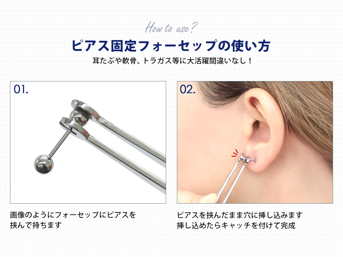 お値下げしました。装身具LCFピアス ROQUE ステンレス フォーセップ ボディピアス ツール ピアス工具