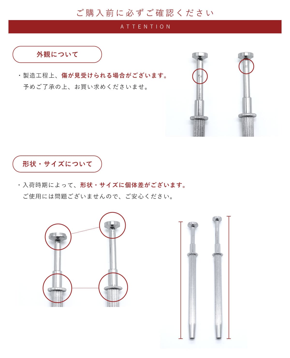 アテンション