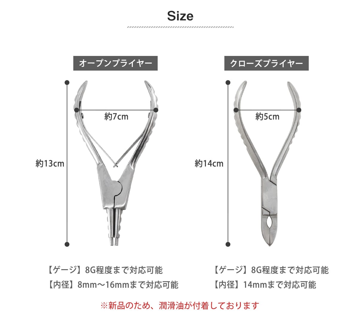 調整工具8点SET プライヤー フォーセプス リングピアス調節