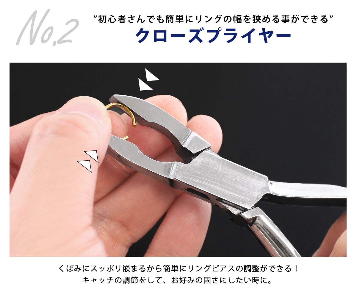 ROQUE (2点セット)オープンプライヤー クローズプライヤー