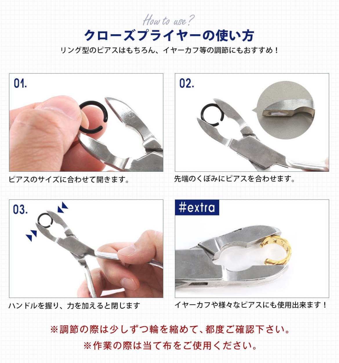ボディピアス ツール オープンプライヤー ピアス リング プライヤー 楽天市場】オープンプライヤー 単品 リングピアス調節 ピアス