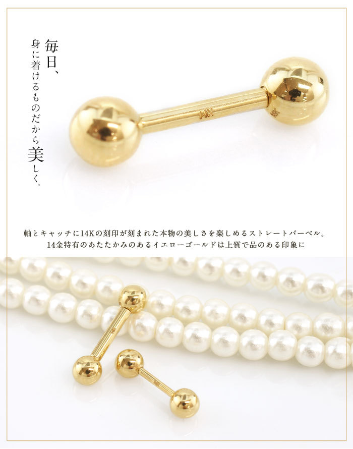 ROQUE ボディピアス 18G 16G 14G 刻印入り 14金 14K ゴールド