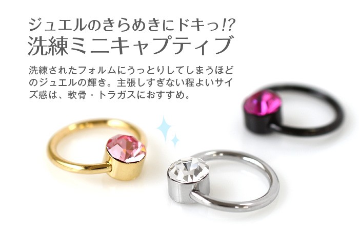 ジュエルのきらめきにドキっ！？