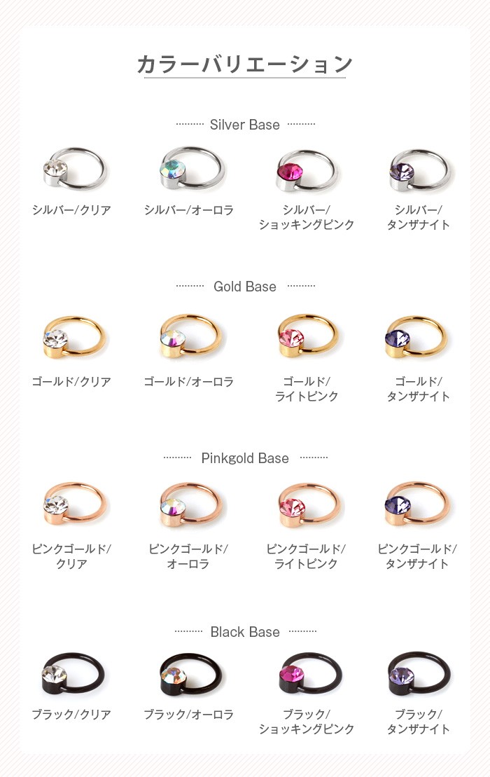 カラーバリエーション