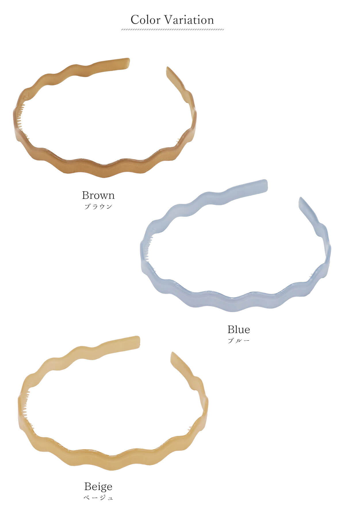 カラーバリエーション