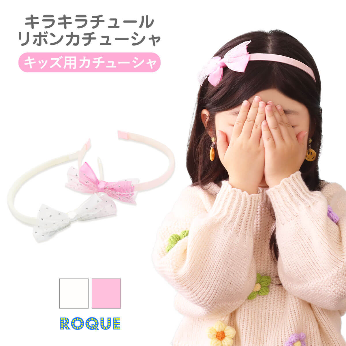 (キッズ用)チュール リボン カチューシャ ヘアアクセサリー