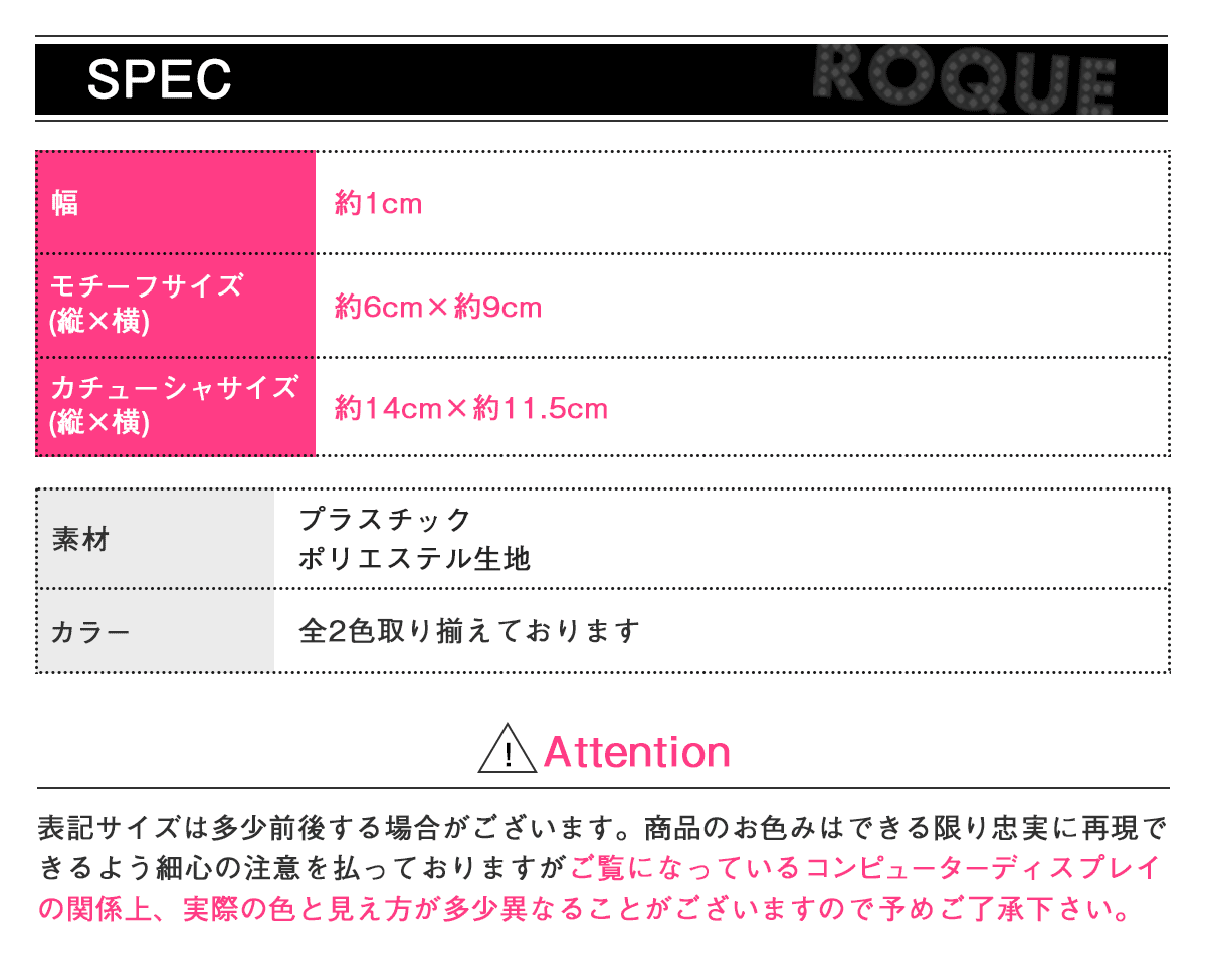 スペック詳細
