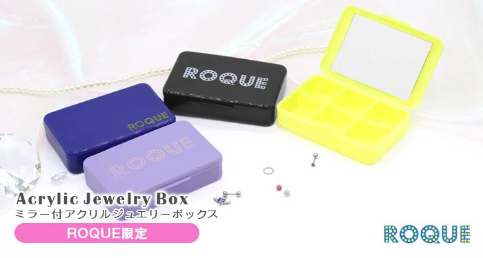 ミラー付 アクリルジュエリーボックス