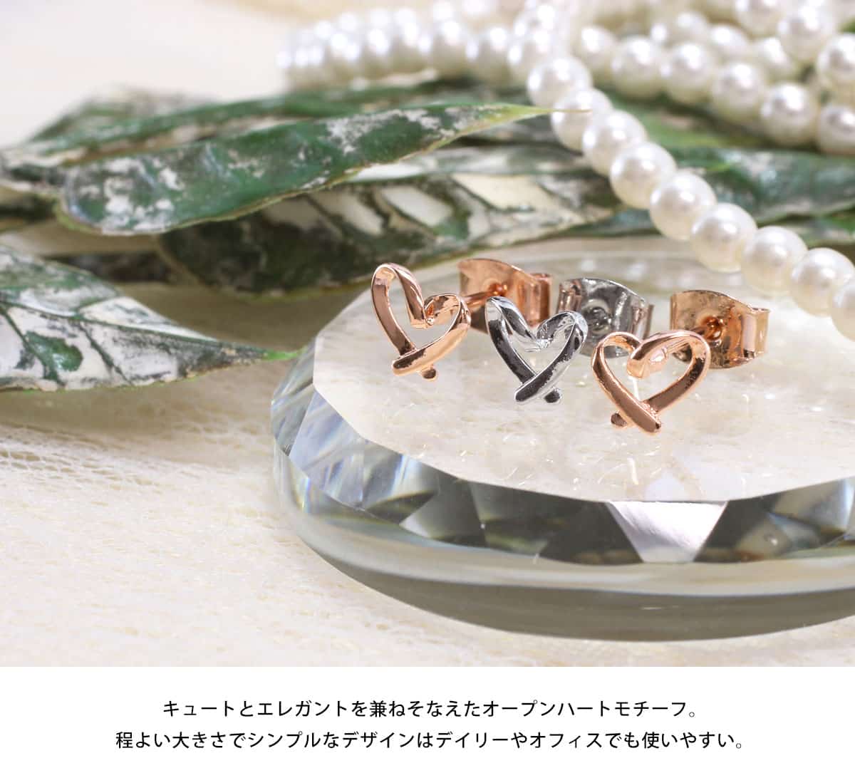 ROQUE（ロキ） (2個SET)ピアス オープンハート スタッドピアス