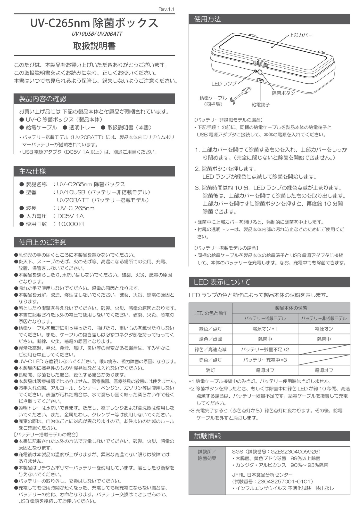VOZONE-UV III ウイルス除菌機 rosayafuushop_uv20batt