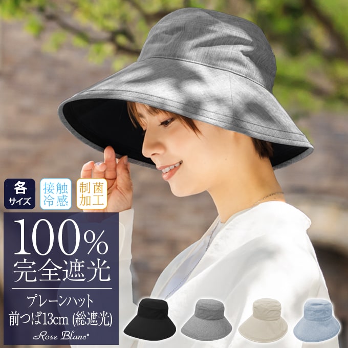 バケットハット　帽子　ハット　ベージュ　S〜M　UVカット　日焼け防止　新品