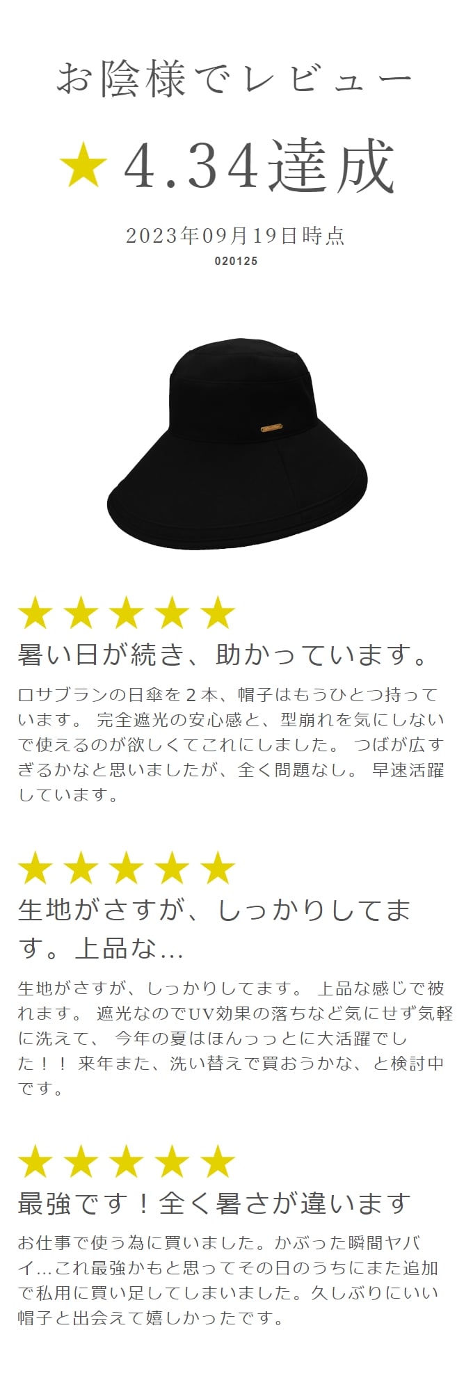 ロサブラン ハット レディース uv 100％完全遮光 プレーン（つば