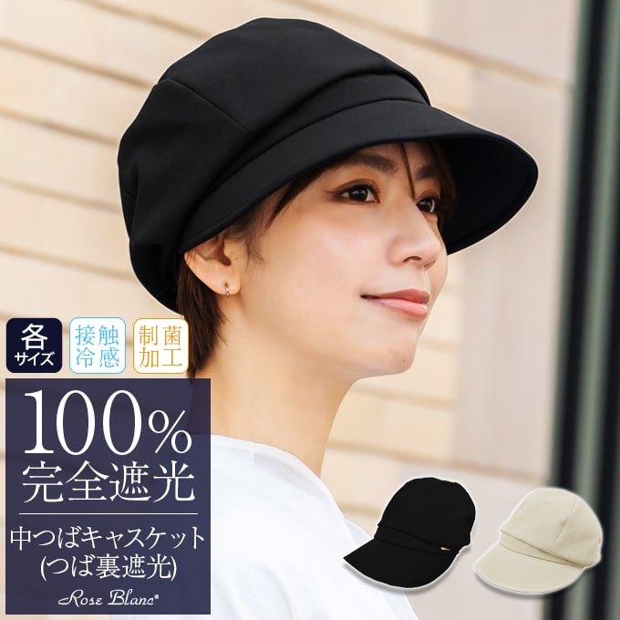 黒　紫外線　帽子　メンズ　キャップ　レザーキャスケット　小顔　レディース　休日　韓国