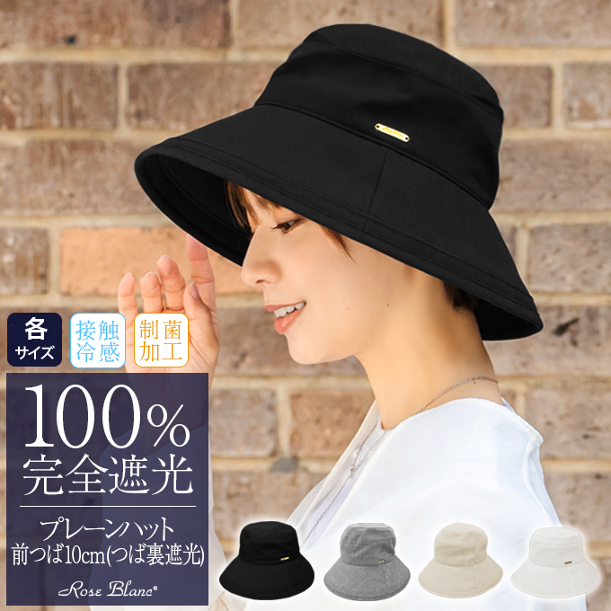 ハット ブラック 帽子 レディース 日焼け防止 UVカット 美白