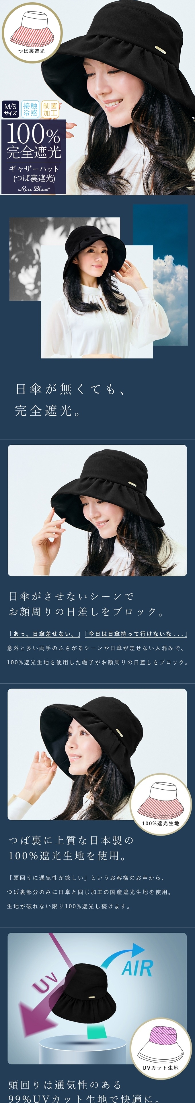 ロサブラン 完全遮光 帽子 レディース ギャザーハット つば広 UVカット