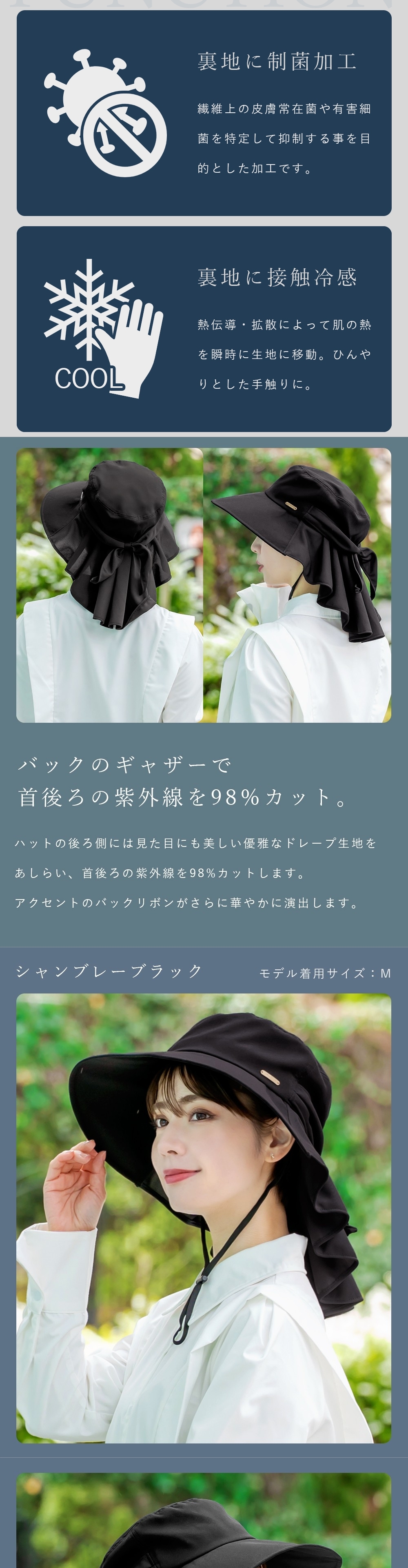 ロサブラン 100%遮光 帽子 レディース シャンブレーギャザー