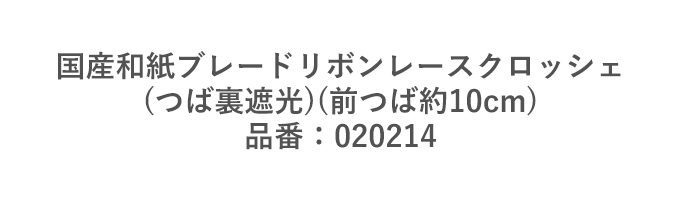 ロサブラン 帽子 レディース 完全遮光100% 国産和紙ブレードリボン