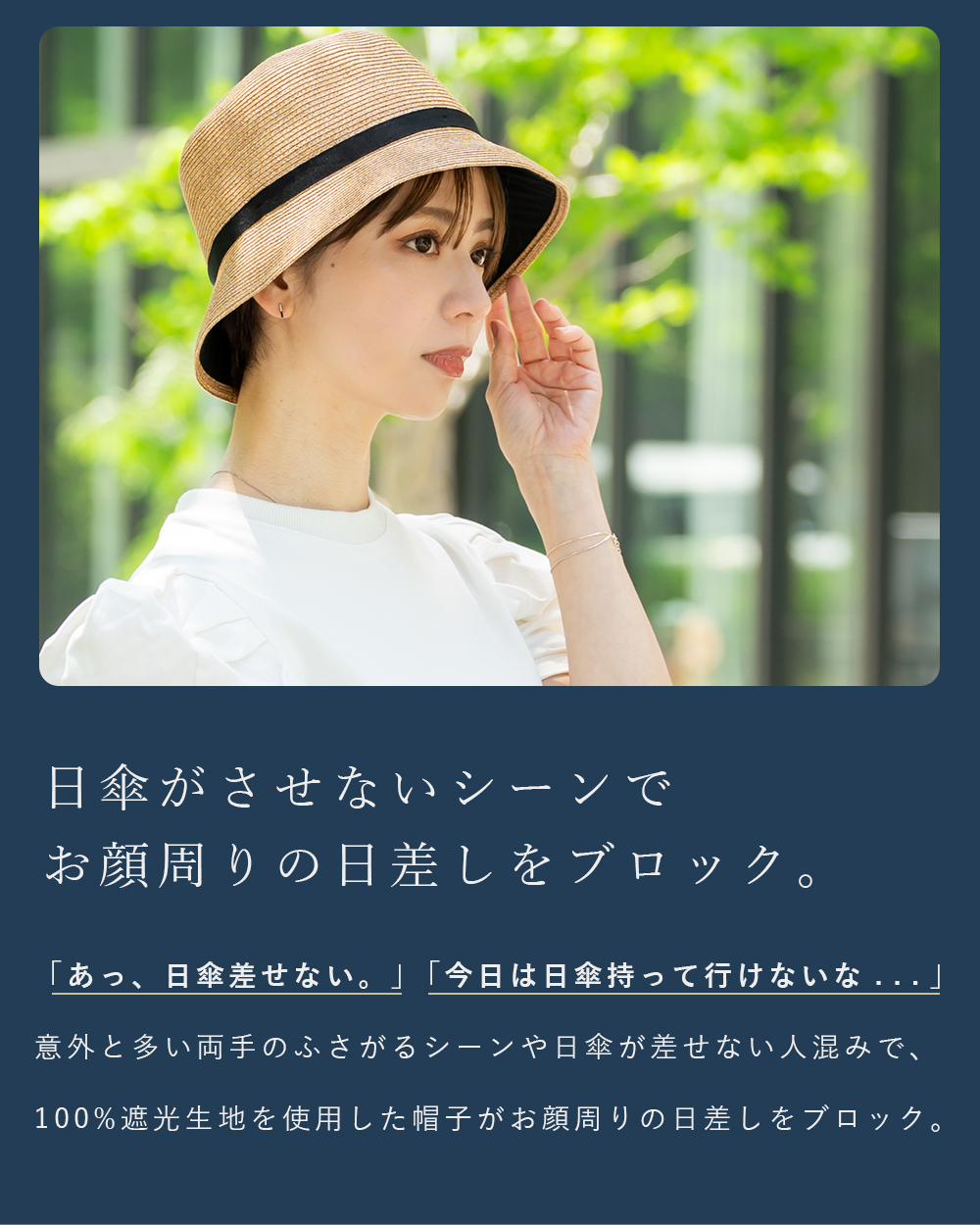 ロサブラン 帽子 レディース 完全遮光100% 和紙ブレードバケットハット