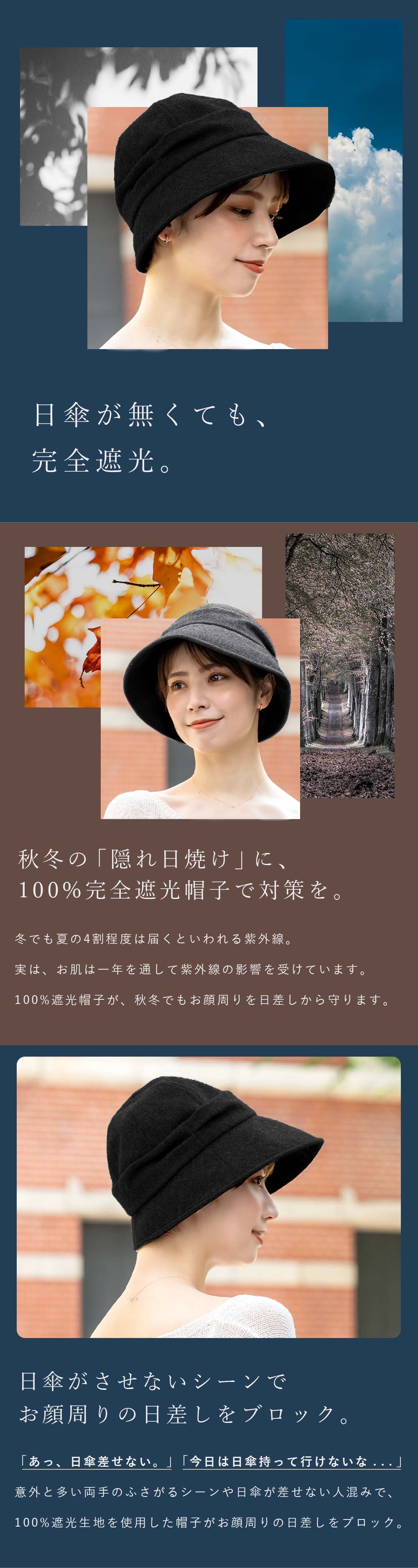 ロサブラン ハット レディース uv 帽子 秋冬 完全遮光 100