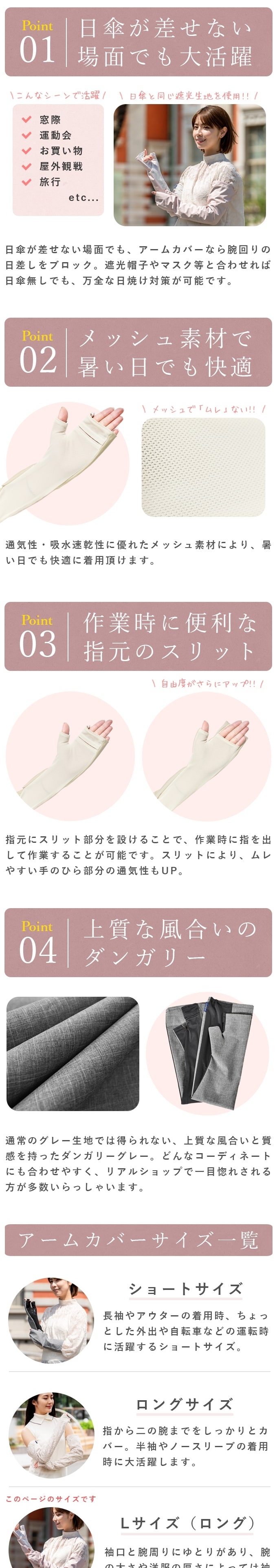 ロサブラン アームカバー uvカット ロング(L) 遮光 (メッシュ) 【Rose