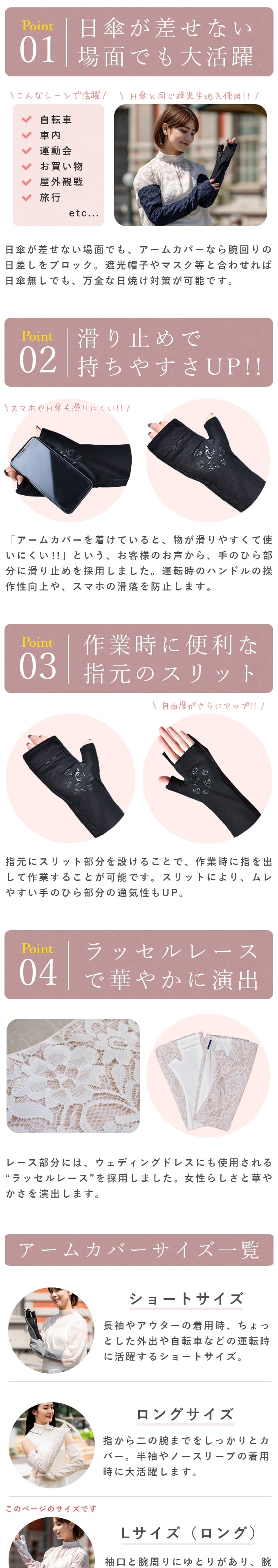 ロサブラン アームカバー uvカット ロング(L) 遮光 (滑り止め) レース