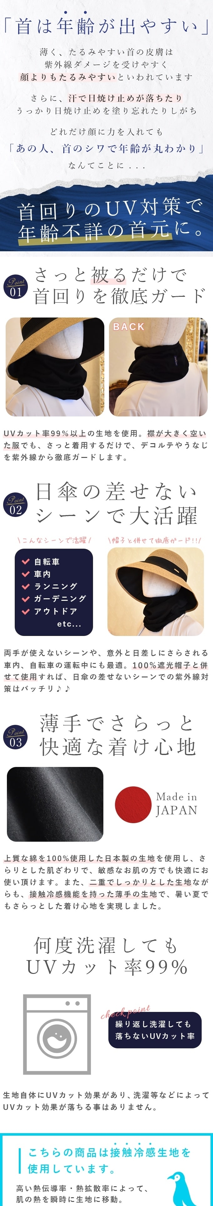 楽天市場】遮蔽率99％以上！ 日本製 UVネックカバー 【Rose