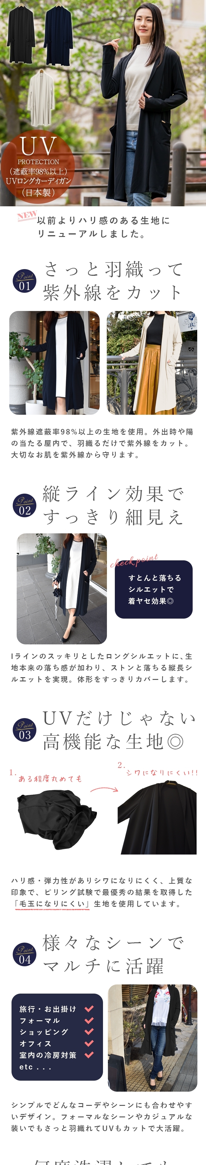 【ロサブラン】日本製UV ロングカーディガン 楽天市場】遮蔽率98％以上！ 日本製 UV ロングカーディガン