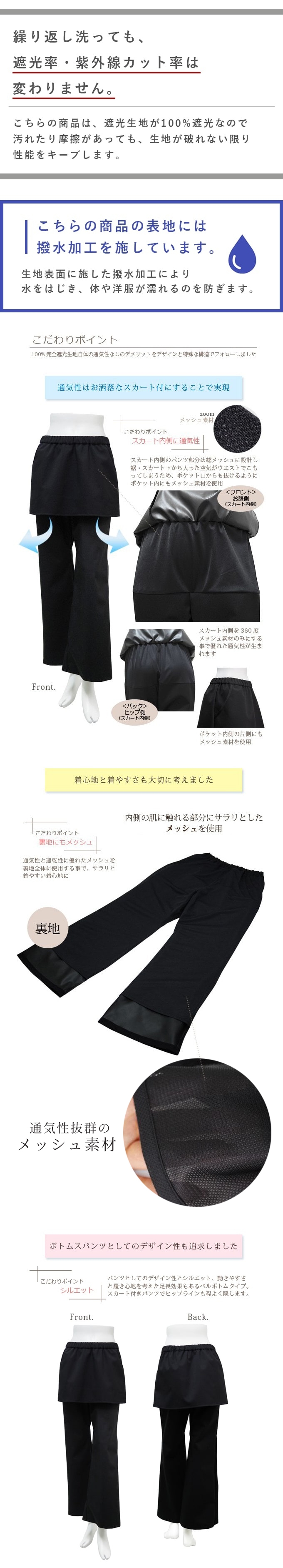 ロサブラン 100％完全遮光 Shading Breath Wear フルフォロー