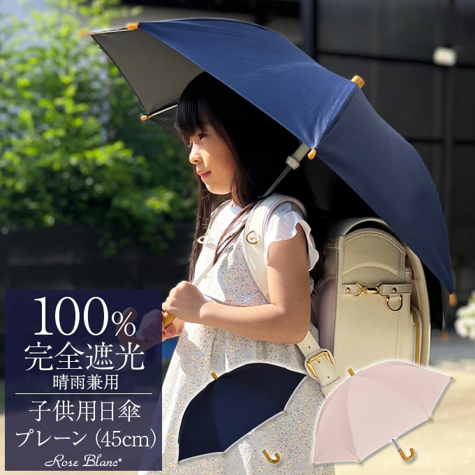 最新作の 折りたたみ傘 子供用 女の子 55cm 23モデル 軽量 折り畳み傘