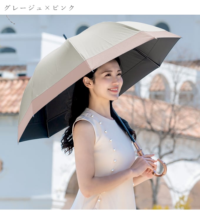 日傘 完全遮光 長傘 uv 100％ 晴雨兼用 1級遮光 軽量 遮熱 涼しい おしゃれ ミドル コンビ 55cm ロサブラン
