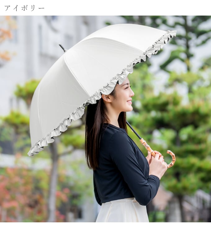 日傘 完全遮光 長傘 フリル uv 晴雨兼用 1級遮光 遮熱 軽量 涼しい おしゃれ 完全遮光 シングルフリル ミドル 55cm ロサブラン