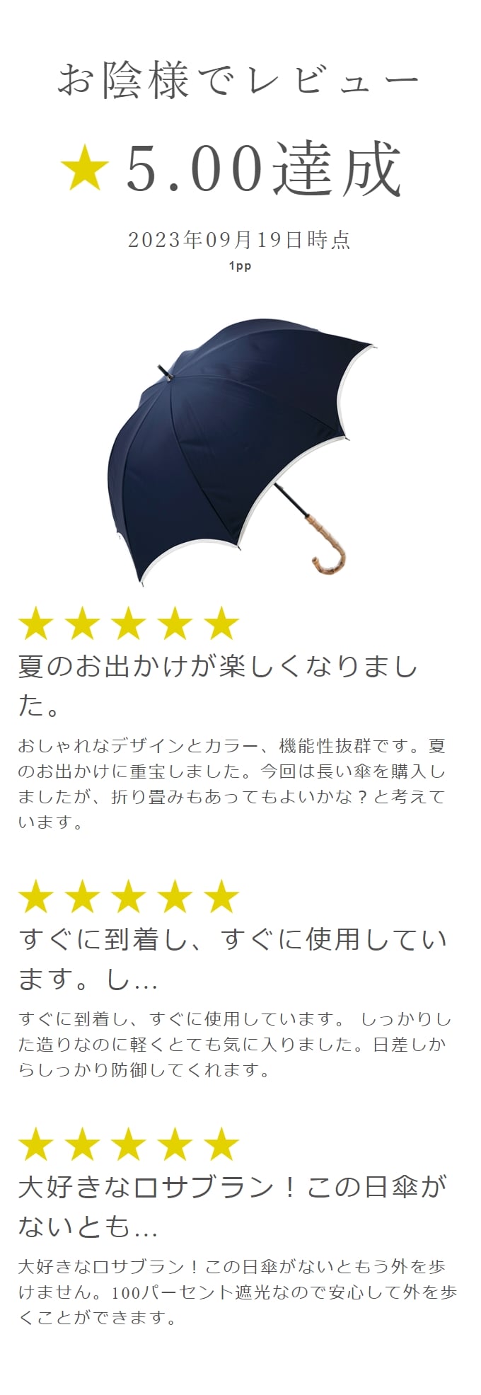 ロサブラン 日傘 完全遮光 長傘 uv 晴雨兼用 1級遮光 遮熱
