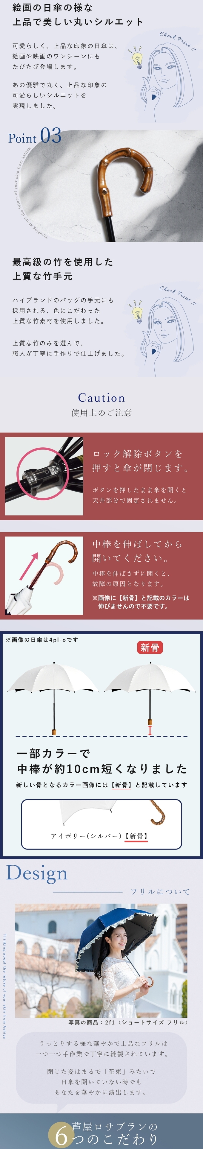ロサブラン 日傘 完全遮光 長傘 フリル uv 晴雨兼用 1級遮光