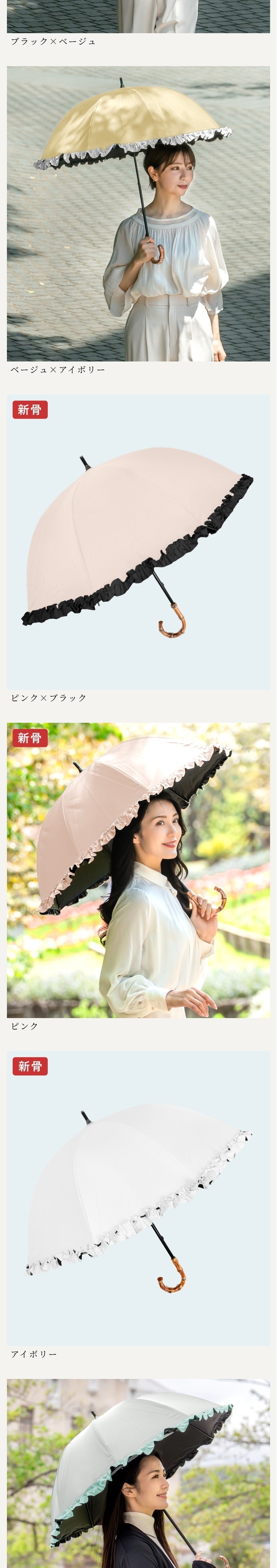 ロサブラン 日傘 完全遮光 長傘 フリル uv 晴雨兼用 1級遮光