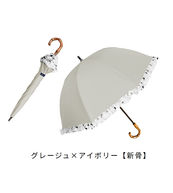 ロサブラン 日傘 完全遮光 長傘 フリル uv 晴雨兼用 1級遮光 完全遮光