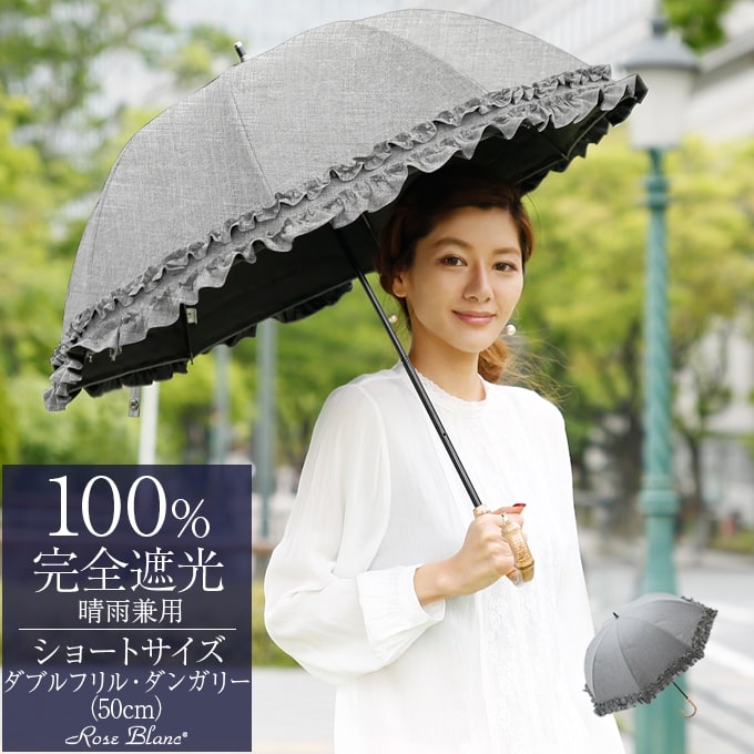 日傘 完全遮光 長傘 フリル uv 晴雨兼用 1級遮光 遮熱 涼しい おしゃれ