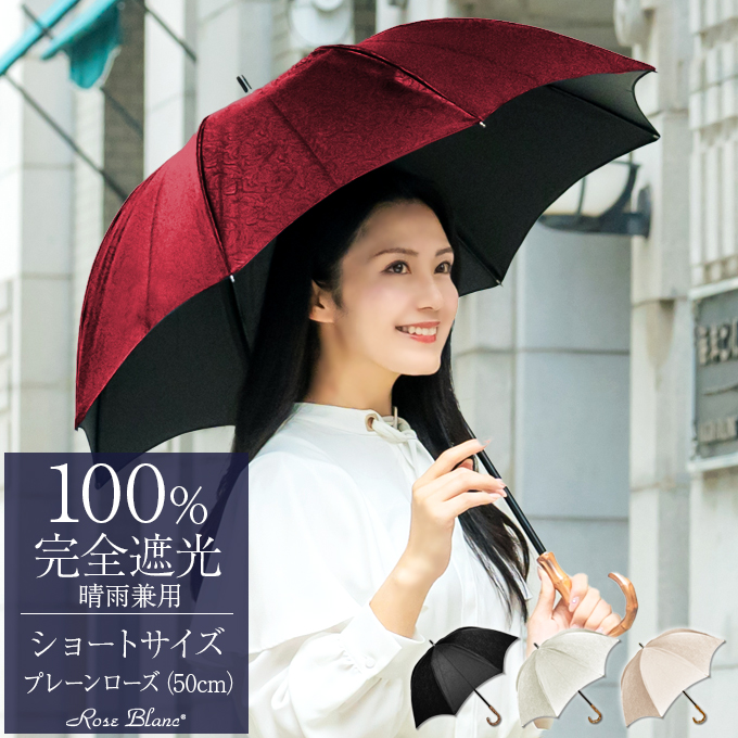 美品　Rose Blanc ネイビー 長傘　日傘　完全遮光100% 50cm Amazon | 100%遮光 日傘 長傘 【Rose Blanc】 日傘 晴雨兼用