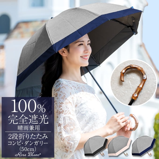日傘 晴雨兼用 日本製 - 傘