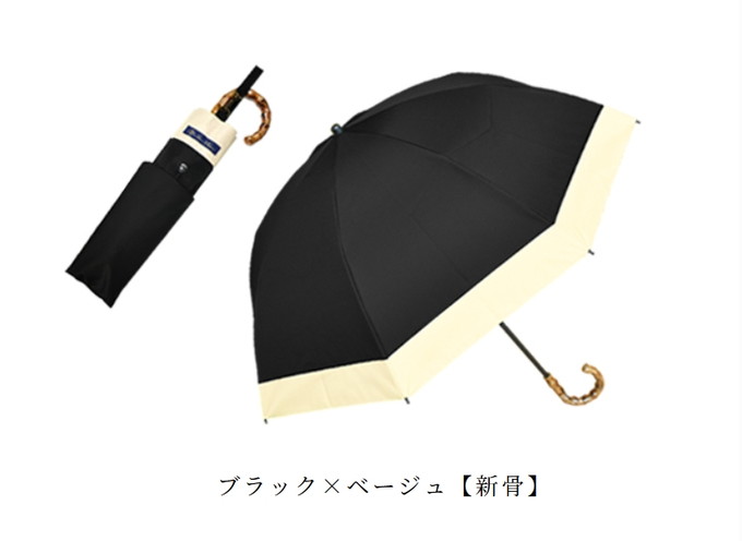 【日傘】2段折りたたみ傘　袋付60cm【ブラック×シャンパンベージュ】ロサブラン 2段ラージ | 折りたたみ日傘 (60cm) | 芦屋ロサブラン