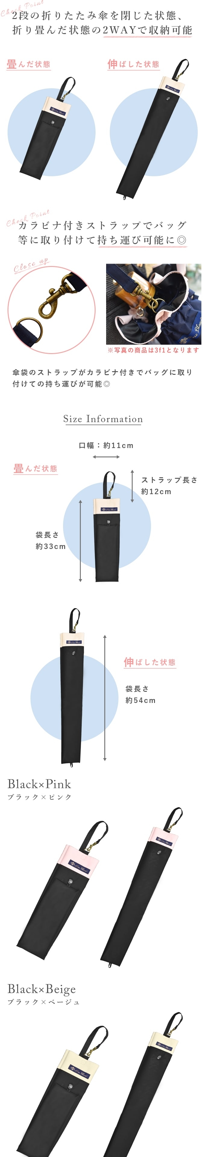 ロサブラン 【Rose Blanc 傘袋】 2段50cm 折りたたみ傘用 傘袋
