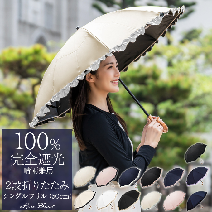 UVカット!花柄 日傘 折りたたみ傘 完全遮光 100％遮熱 軽量 晴雨兼用. 通販