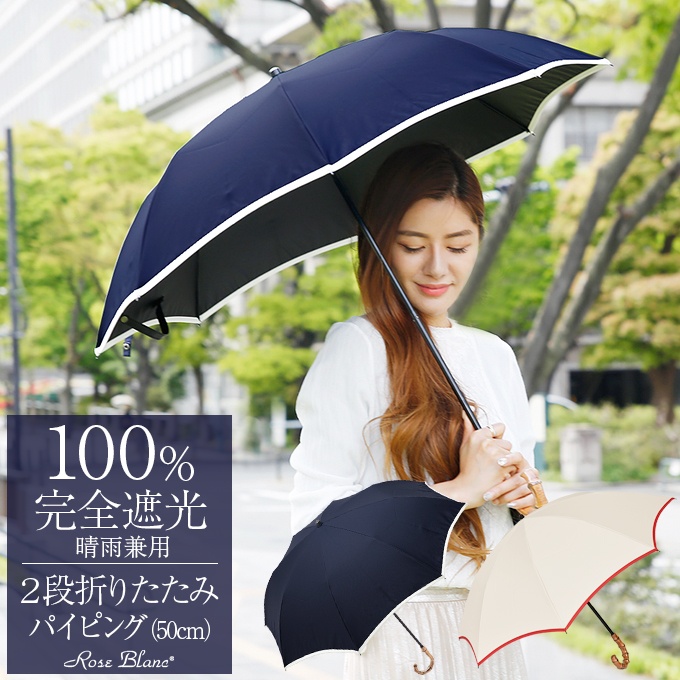 通販 激安◇ 日傘 折りたたみ傘 晴雨兼用 撥水 UVカット 雨傘 雨具